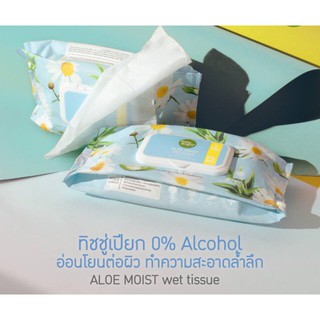 Baby Bright Aloe Moist Wet Tissue 100 แผ่น เบบี้ ไบร์ท อโลเวร่ามอยส์ เว็ท ทิชชู่เปียก