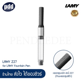 LAMY Z27 หลอดสูบหมึก ลามี่ Z27 (ก้านหลอดสูบสีดำ) สำหรับ ปากกาหมึกซึมลามี่