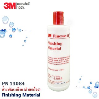 3M น้ำยาขัดเงาสีรถ ฝาแดง (ด้วยเครื่อง) Finishing Material PN 13084 500 กรัม