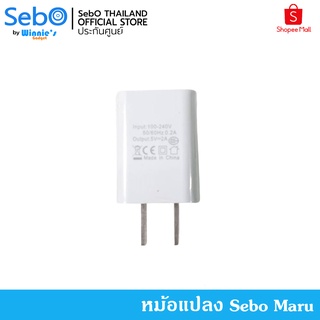 SEBO อุปกรณ์เสริม อะแดปเตอร์ sebo maru