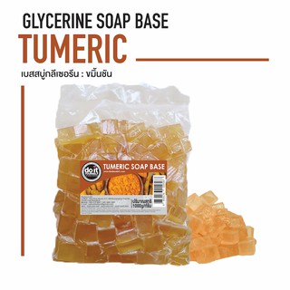 GLYCERINE SOAP TUMERIC BASE - เบสสบู่กลีเซอรีนแบบขมิ้นชัน - 1 กิโลกรัม