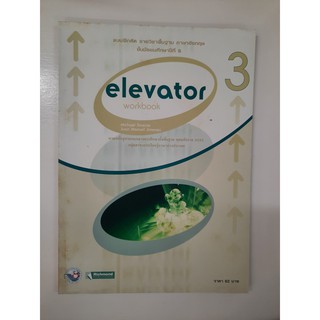 9789743686634 elevator student book3