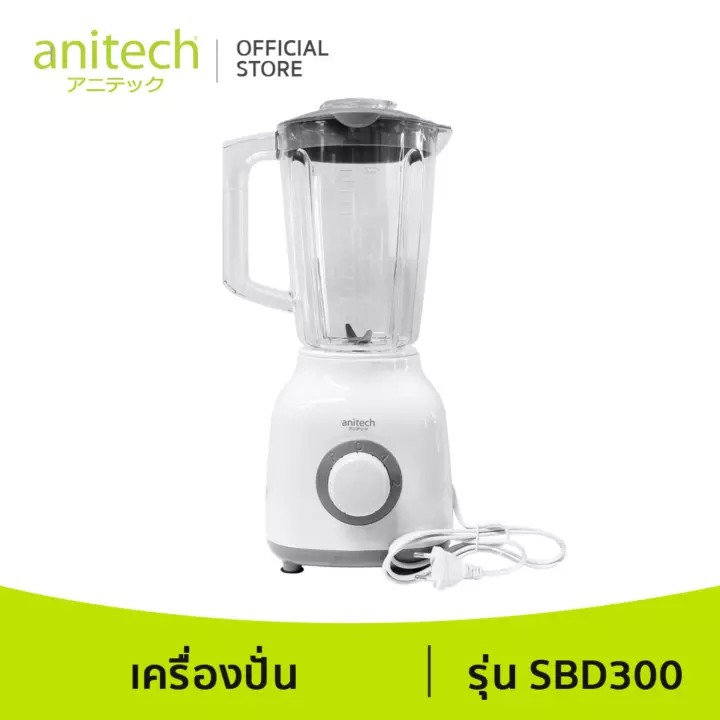 Anitech เครื่องปั่น เครื่องปั่นน้ำผลไม้ ปั่นสมูทตี้ ขนาด 1.6 ลิตร รุ่น SBD300 รับประกัน 2ปี ใบมีดทำจากสเตนเลสอย่างดี เครื่องปั่นสมูทตี้ ยี่ห้อไหนดีที่สุด เครื่องปั่นสมูทตี้ พันทิป