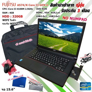 FUJITSU A574 Core i3 gen4 โน๊ตบุ๊คมือสอง เล่นเกมออนไลน์ได้ Notebook  ขนาด 15.6นิ้ว คาราโอเกะ ดูหนัง ฟังเพลง