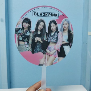 พัดใส BLACKPINK  พร้อมส่ง