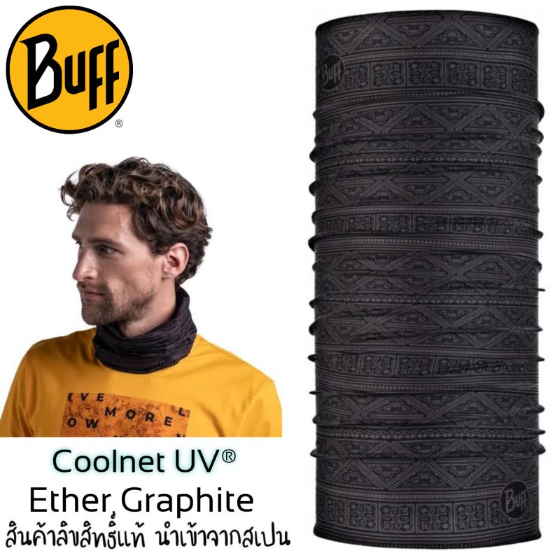 ผ้า Buff ของแท้ Coolnet® UV+ ลาย Ether Graphite