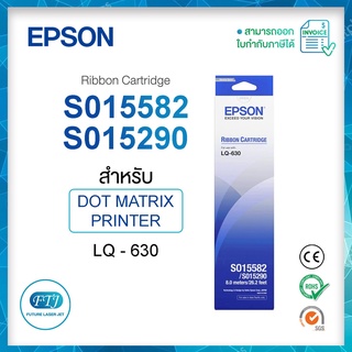 ตลับผ้าหมึก S015582 / S015290 สำหรับปริ้นเตอร์ ดอท แมตทริกซ์ Epson LQ-630 ของแท้ 100%