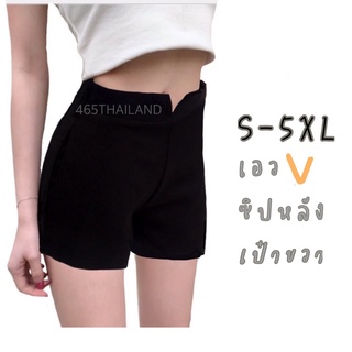 Plus Size Women Shorts กางเกงเอววี กางเกงขาสั้นผ้าฮานาโกะ S -5xl  465Thailand