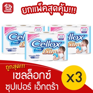 [ 3 แพ็ค ] Cellox เซลล็อกซ์ ซุปเปอร์ เอ็กตร้า ทิชชู่ ยาวสองเท่า 6 ม้วน