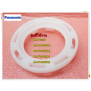 อะไหล่เครื่องซักผ้าพานาโซนิค/BUFFER HOLDER A/Panasonic/AXW3227-41300/ใช้ร่วมกับยางกันน้ำรั่ว/ยางเบลโลพาร์ทAXW3226-0FM0)