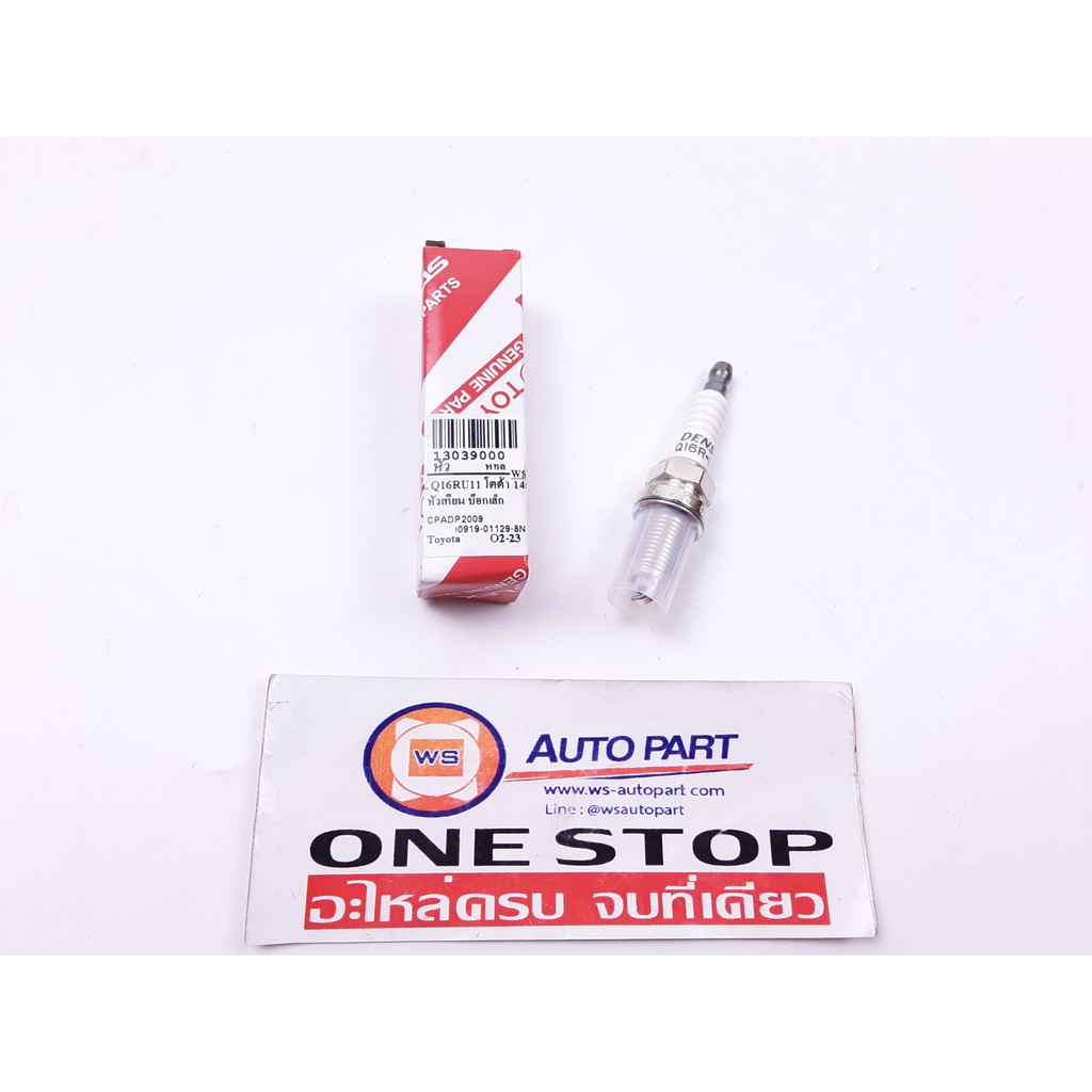 Toyota หัวเทียน บ๊อกเล็ก อะไหล่รถยนต์ รุ่น Altisเครื่อง1.6-1.8 ตั้งแต่ปี2001-2007,Vios  ตั้งแต่ปี200