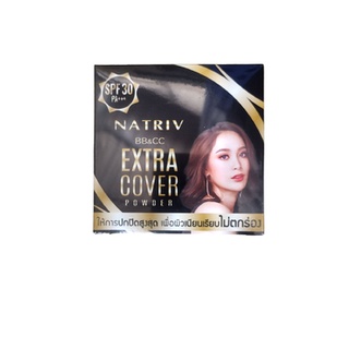 Natriv BB &amp; CC Extra Cover Powder(โฉมใหม่) นาทริฟ บีบี แอนด์ ซีซี เอ็กซ์ตร้า คัฟเวอร์ พาวเดอร์ [6กรัม]