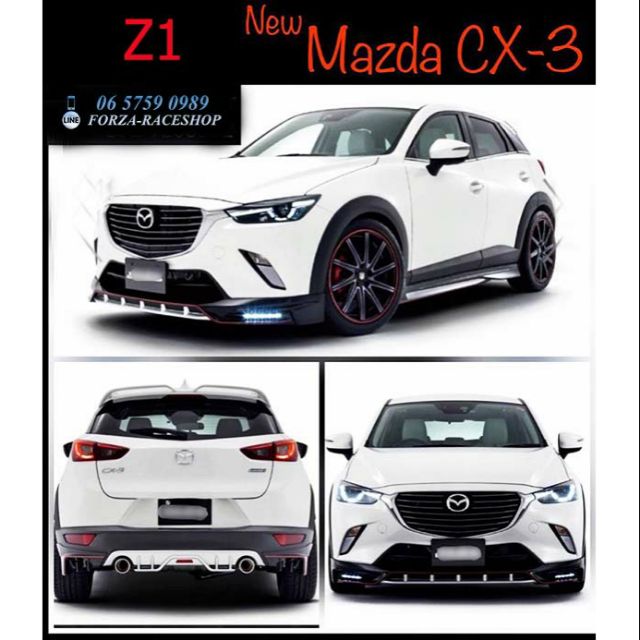 Mazda CX3 Z1 ชุดแต่งรอบคัน ชุดแต่งรถยนต์ แต่งรถ ของแต่งรถ ประดับยนต์ ลดราคา ราคาพิเศษ โปรโมชั่น