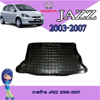 ถาดท้าย//ถาดท้ายรถยนต์//ถาดวางของท้ายรถ  ฮอนด้า แจ๊ซ Honda Jazz 2003-2007