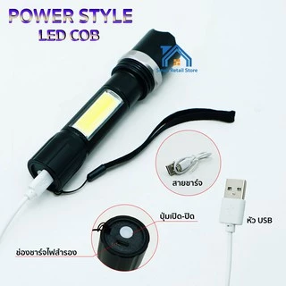 ไฟฉายแรงสูง ไฟฉายซูม มี ไฟข้าง ชาร์จไฟ USB APL-X32