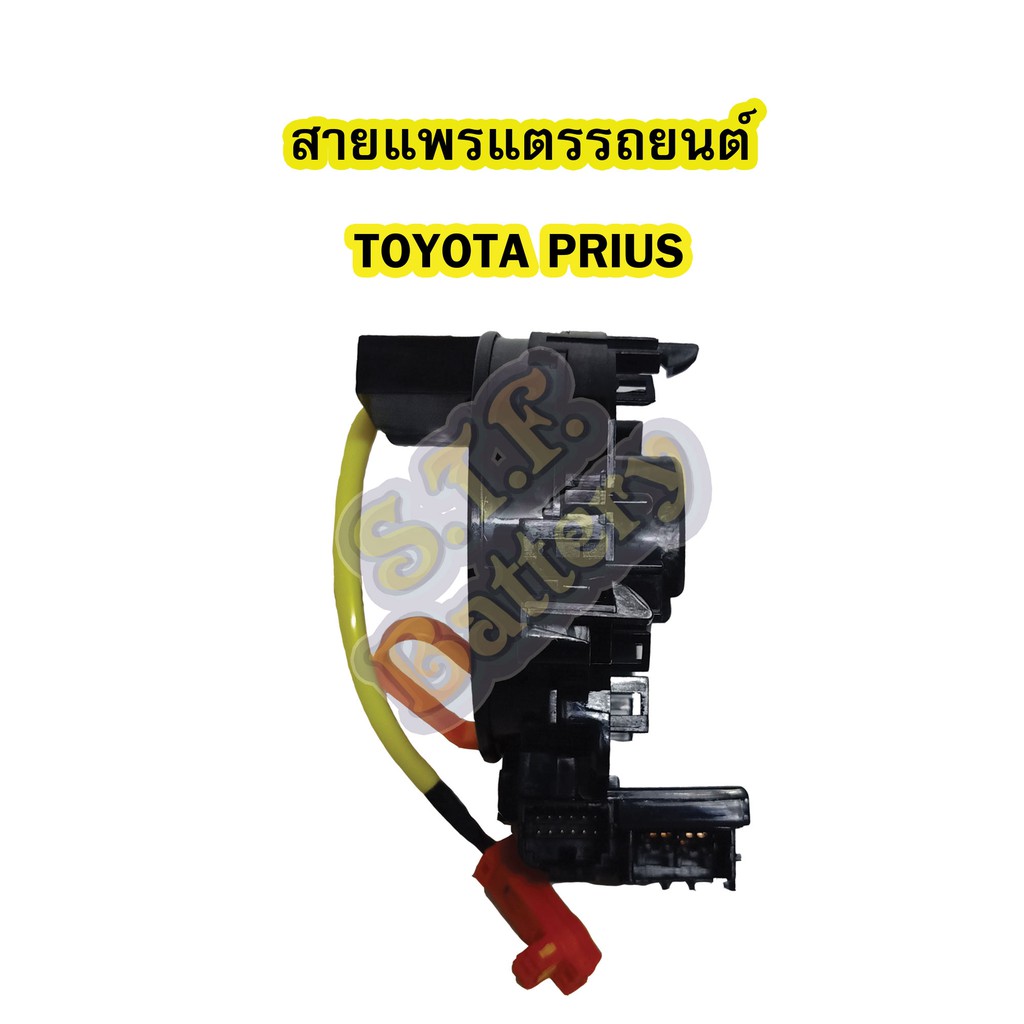 สายแพรแตร/ลานคอพวงมาลัย สไปร่อน สำหรับรถยนต์โตโยต้า พรีอุส (TOYOTA PRIUS) ราคา ถูกที่สุด ดีลบีเคเค แกลเลอรีภาพที่ 2