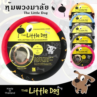 หุ้มพวงมาลัย The Little Dog ขนาดมาตราฐาน 38CM ลายการ์ตูน ผ้า Poly Velour โพลีเอสเตอร์คุณภาพ