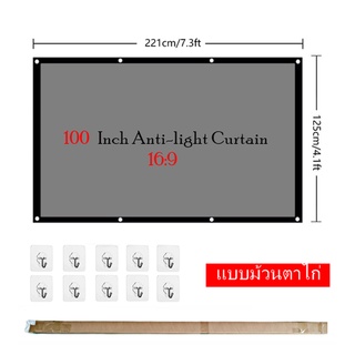 Nanotech ALR Screen จอโปรเจคเตอร์ 100,120,130 เพิ่มแสงและสี คมชัดเพิ่มสูงถึง 2.5 เท่า มาในกระบอกกันยับ