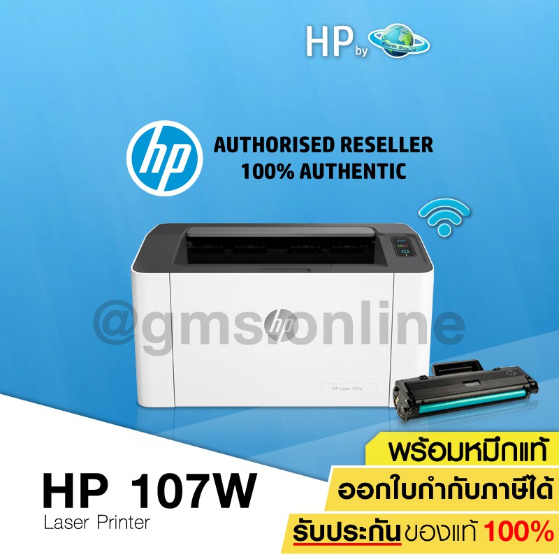 เครื่องปริ้น HP Laser 107w (4ZB78A) Printer Mono Wi-Fi (Support MacOS) เครื่องพิมพ์ไร้สายพร้อมหมึกแท้ 1 ชุด / Earth Shop