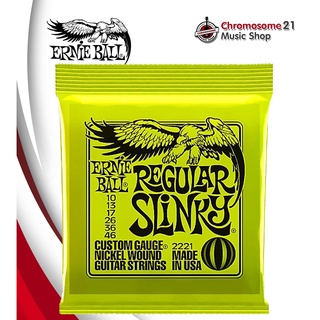 สายกีต้าร์ไฟฟ้า Ernie Ball Nickel Regular Slinky เบอร์ 10/46