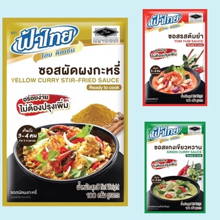 (3 สูตร) Fa Thai Home Kitchen Ready to Cook Sauce ฟ้าไทย โฮม คิทเช่น ซอสปรุงสำเร็จ 100 กรัม