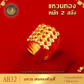 แหวน เศษทองคำแท้ ประดับเพชร ไซส์ 6-9 (1 วง)