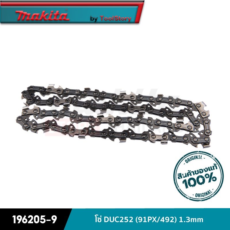 MAKITA 196205-9 : โซ่ DUC252 (91PX/492) 1.3mm