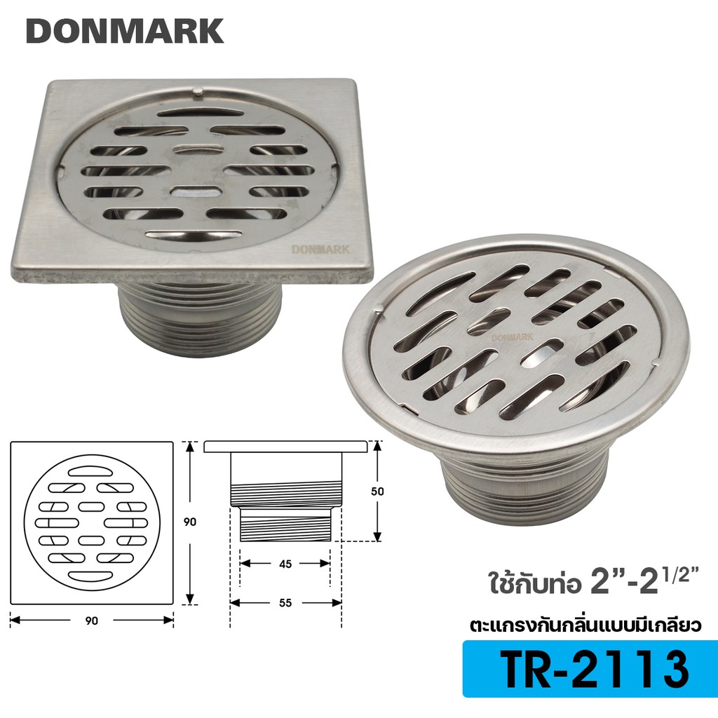 DONMARK ตะแกรงกันกลิ่นสแตนเลสเกรด 304 รุ่น FD-103