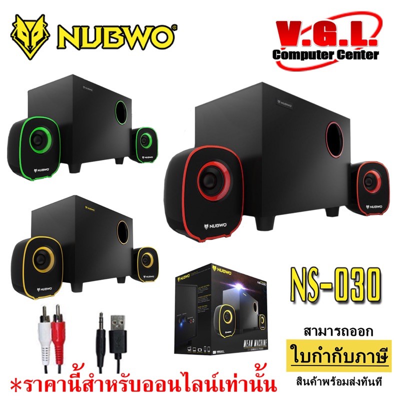 ลำโพง NUBWO NS-030 ลำโพงคอม ลำโพง NUBWO รุ่น NS-030 ต่อมือถือ คอม มีซับ ปรับเบสได้เสียงดีมาก USB SPE