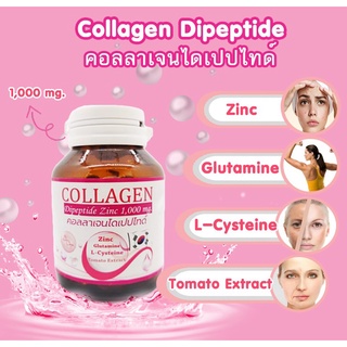 ราคาCollagen Dipeptide(1000 mg.) บรรจุขวดแก้ว คอลลาเจนไดเป็ปไทด์ บรรจุ 30 เม็ด พร้อมจัดส่ง
