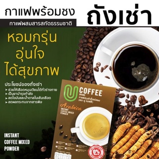 ￼Ucoffeeกาแฟผสมถั่งเช่า โสมเกสหลี เห็ดหลินจือ คอลเจนจากปลา กระเทียมดำ กาแฟเพื่อสุขภาพ เบาหวาน ความดัน ไขมัน ไทรอย ทานได้