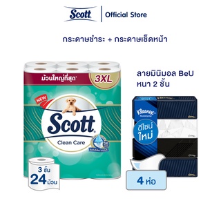 [คุ้มกว่า] สก๊อตต์ คลีนแคร์ 3XL 24 ม้วน + คลีเน็กซ์ กระดาษเช็ดหน้า 2 ชั้น ลายมินิมอล 4 ห่อ