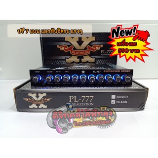  PLATINUM-X ปรีแอมป์รถยนต์7แบนด์ PL-777แบรนสีดำ เสียงดี คุณภาพเยี่ยม กลางแหลมใส ชัดเจนทุกความถี