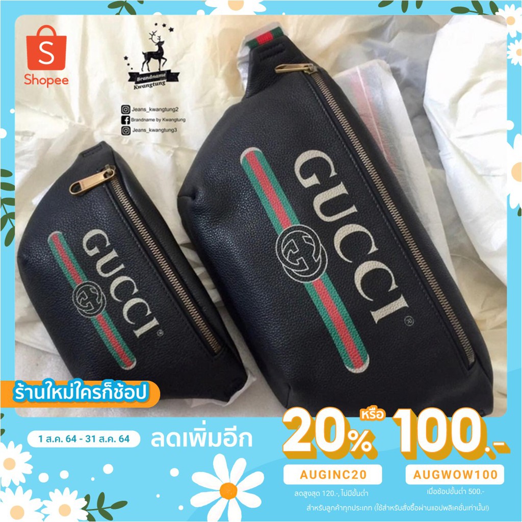 [ใส่โค้ด AUGWOW100 ลดเพิ่ม 100] Gucci Belt Bag สินค้า Brandname แท้ 100%