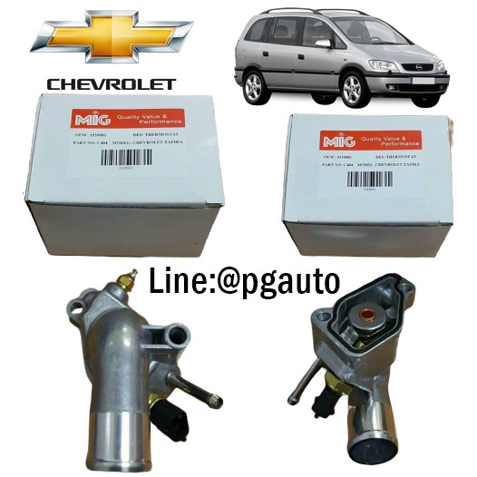 วาวน้ำ รถยนต์เชฟโรเลต ซาฟิร่า CHEVROLET ZAFIRA เครื่อง 1.8 L (1ชิ้น) / รูปจริง / OEM แท้