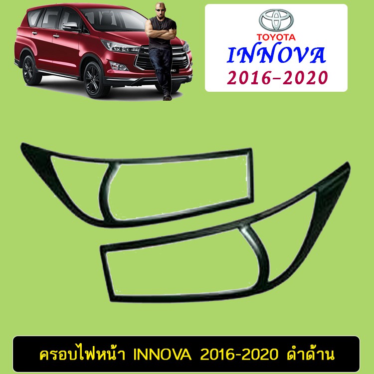 ครอบไฟหน้า Toyota Innova 2016-2020 ดำด้าน