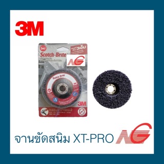 จานขัดสนิม 3m 4" x 5/8" สีม่วง XT-PRO