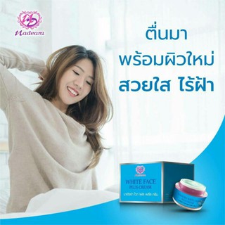 ครีมรักษาฝ้า ไวท ์เฟส สกิน White Face Plus Skin Nadeara nano white perfect