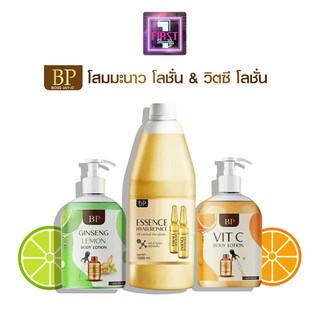 BP Essence Hyaluronic บีพี เอสเซ้นส์ไฮยาลูโรนิค 1000 ml พร้อส่ง