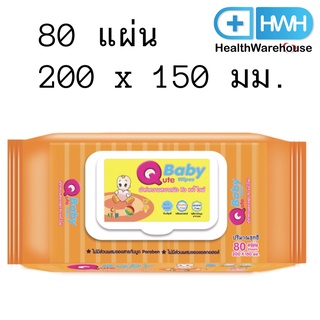 Qute Baby Wipes 80 แผ่น ( 200 x 150 มม. ) ผ้าทำความสะอาดผิว คิว เบบี้ ไวพ์