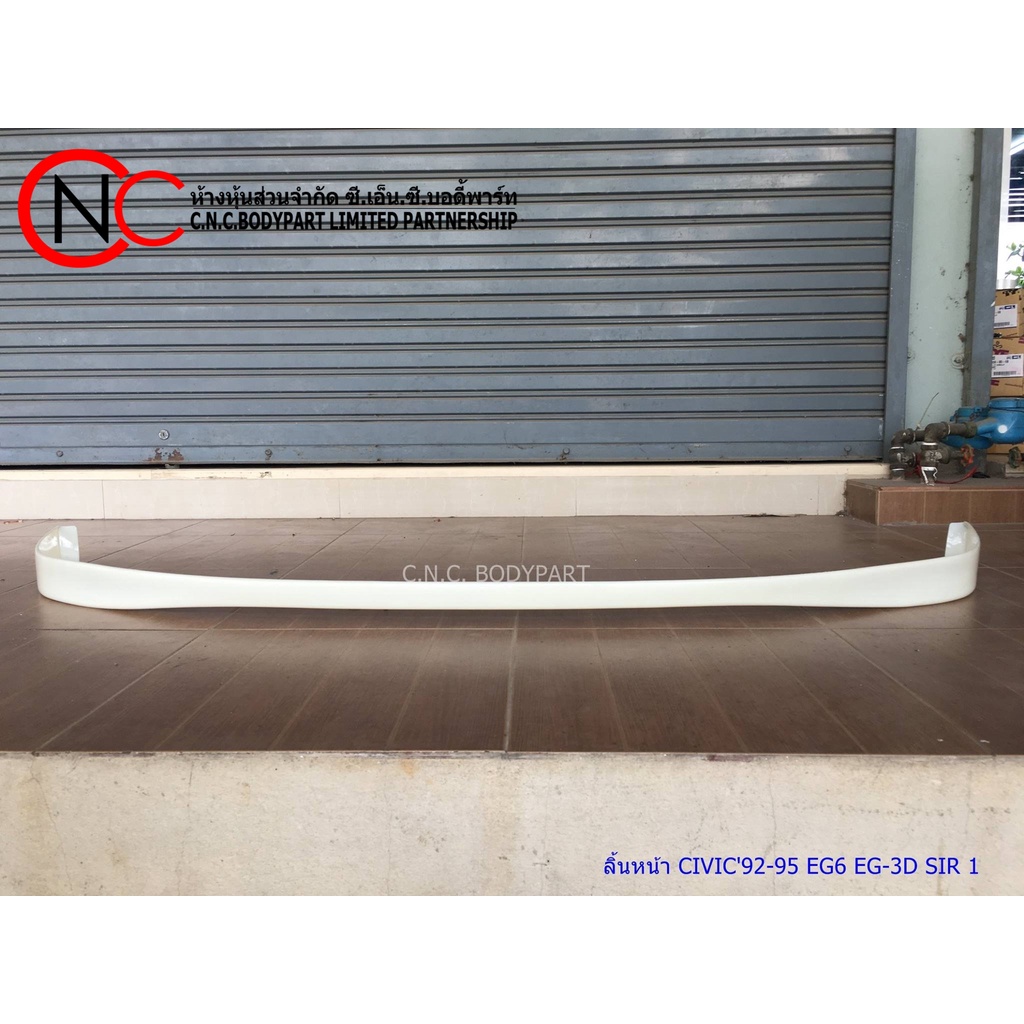 สเกิร์ตหน้า หรือ ลิ้นหน้า HONDA CIVIC'1992-1995 EG6 EG-3D SIR 1 (เฉพาะ ตัว 3ประตู เท่านั้น)