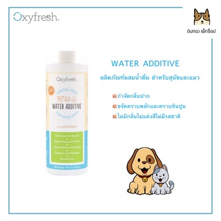 WATER ADDITIVE ผลิตภัณฑ์ผสมน้ำดื่ม