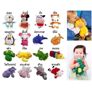 ตุ๊กตาสวมขวดนม ฝึกจับขวดนมได้ง่ายขึ้น พัฒนากล้ามเนื้อ ช่วยจับขวดนม ใส่ขวดนม