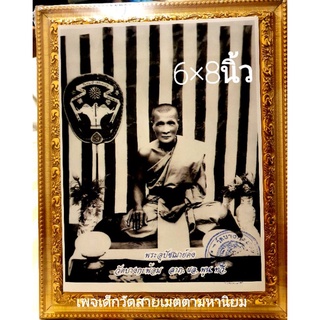 หลวงพ่อคงวัดบางกะพ้อมรูปท่านพร้อมกรอบ