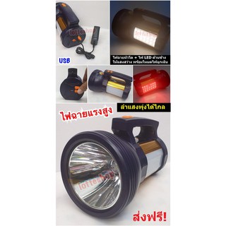 ไฟฉายสปอร์ตไลท์ หลอดLED T30 กำลัง100w มีไฟด้านข้างเป็นไฟฉุกเฉิน 21 LED มีช่องต่อไฟออกเป็นUSB