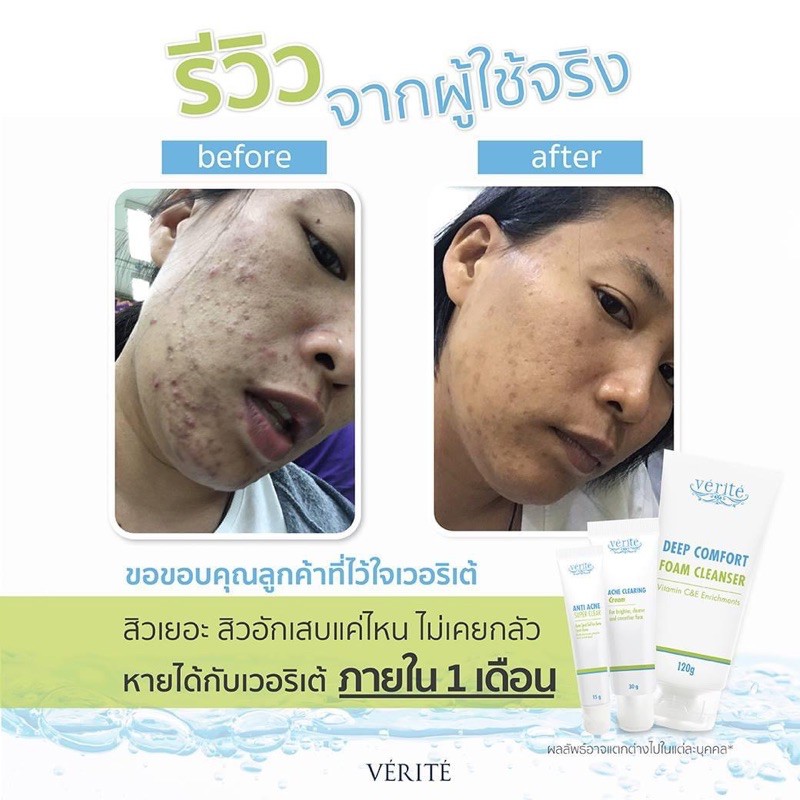 verite deep comfort foam cleanser