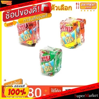 🔥The Best!! ปูไทย ขนมทอดกรอบ ขนาด 60กรัม/ถุง แพ็คละ3ถุง Snack (สินค้ามีคุณภาพ) ขนมขบเคี้ยวอบกรอบ