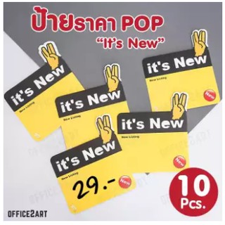 ป้ายโปรโมชั่น ป้ายราคา ป้ายแนะนำสินค้า Its New ทรงสี่เหลี่ยม No.T005 (แพ็ค 10 ชิ้น) ป้ายสินค้า ป้าย Pop-up