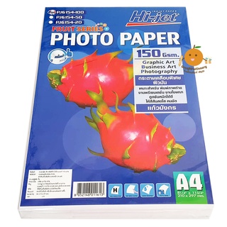 Hi-Jet Photo Paper กระดาษโฟโต้ A4 150 แกรม (100 แผ่น) แก้วมังกร