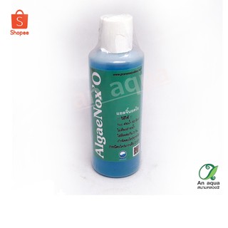 AlgaeNox O 120ml. ยากำจัดตะไคร่เส้นผม เอลเก้นอคโอ